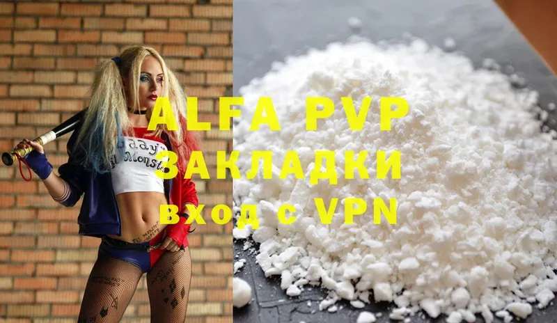 Alfa_PVP мука  Межгорье 