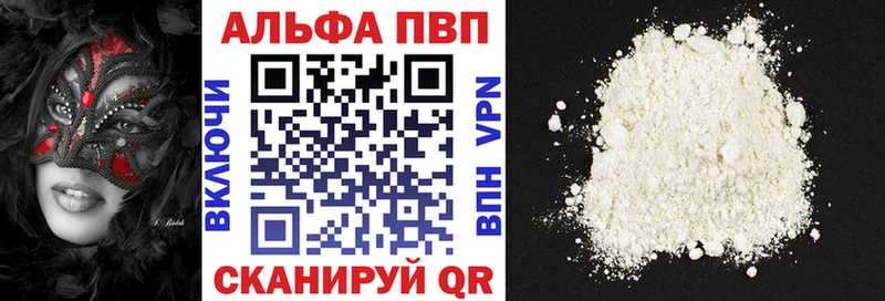 наркотики  Межгорье  A PVP Соль 