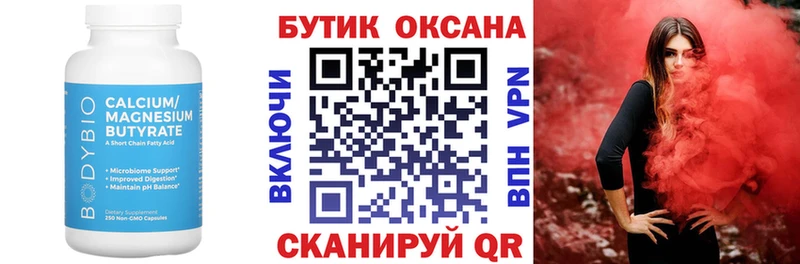 наркота  Межгорье  БУТИРАТ оксибутират 