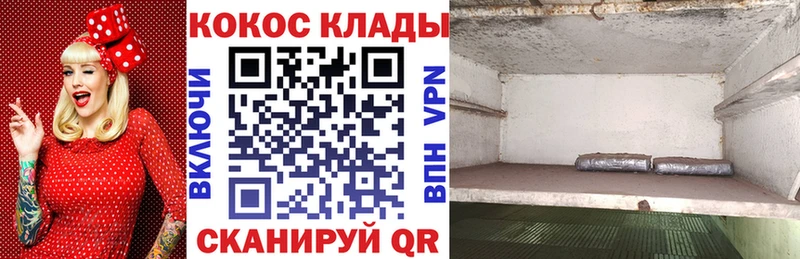 КОКАИН 98%  даркнет сайт  Межгорье 