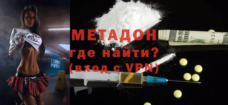 МЕТАДОН methadone  Межгорье 