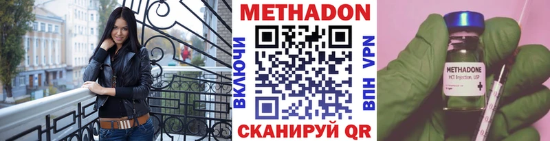 МЕТАДОН кристалл наркошоп hydra ссылки Межгорье