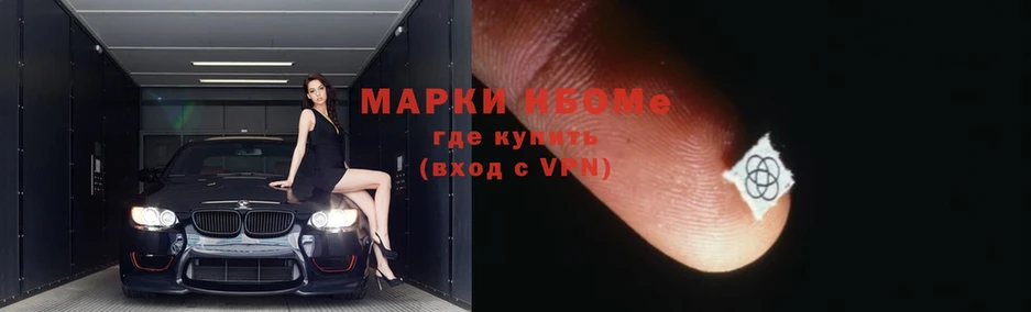 закладка  Межгорье  Марки N-bome 1,5мг 