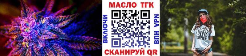 ТГК вейп  наркота  Межгорье 